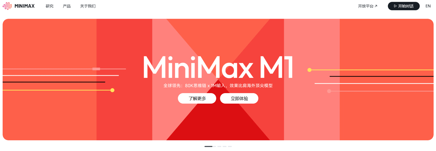 MiniMax 创始人闫俊杰：未来 AI 会变得更普惠，AGI 必将实现