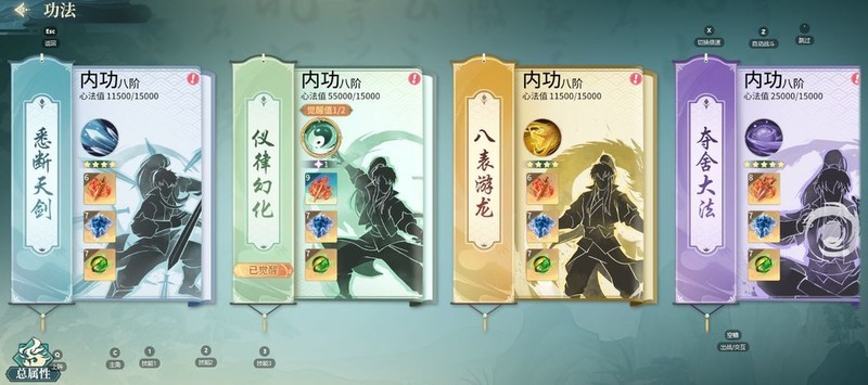 江户就像一个梦：培养武术和精神方法的完整指