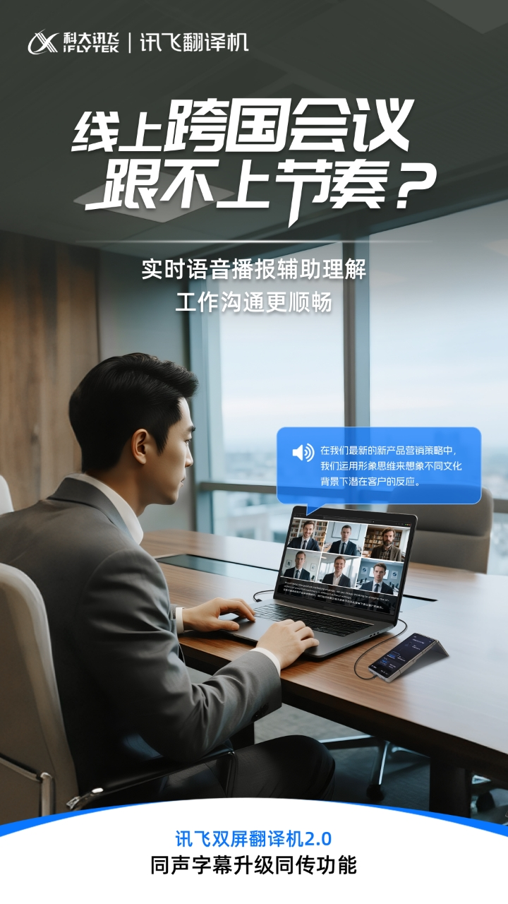 Spark Soice同时模型照亮了世界人工智能会议，If