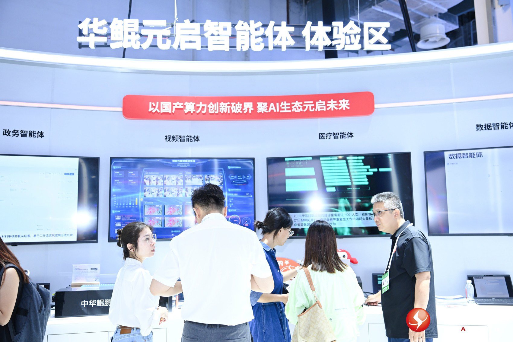 华鲲振宇展区，用户在体验不同类型智能体产品。受访者供图