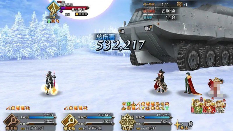 命运-冠位指定2.2锁助战通关攻略