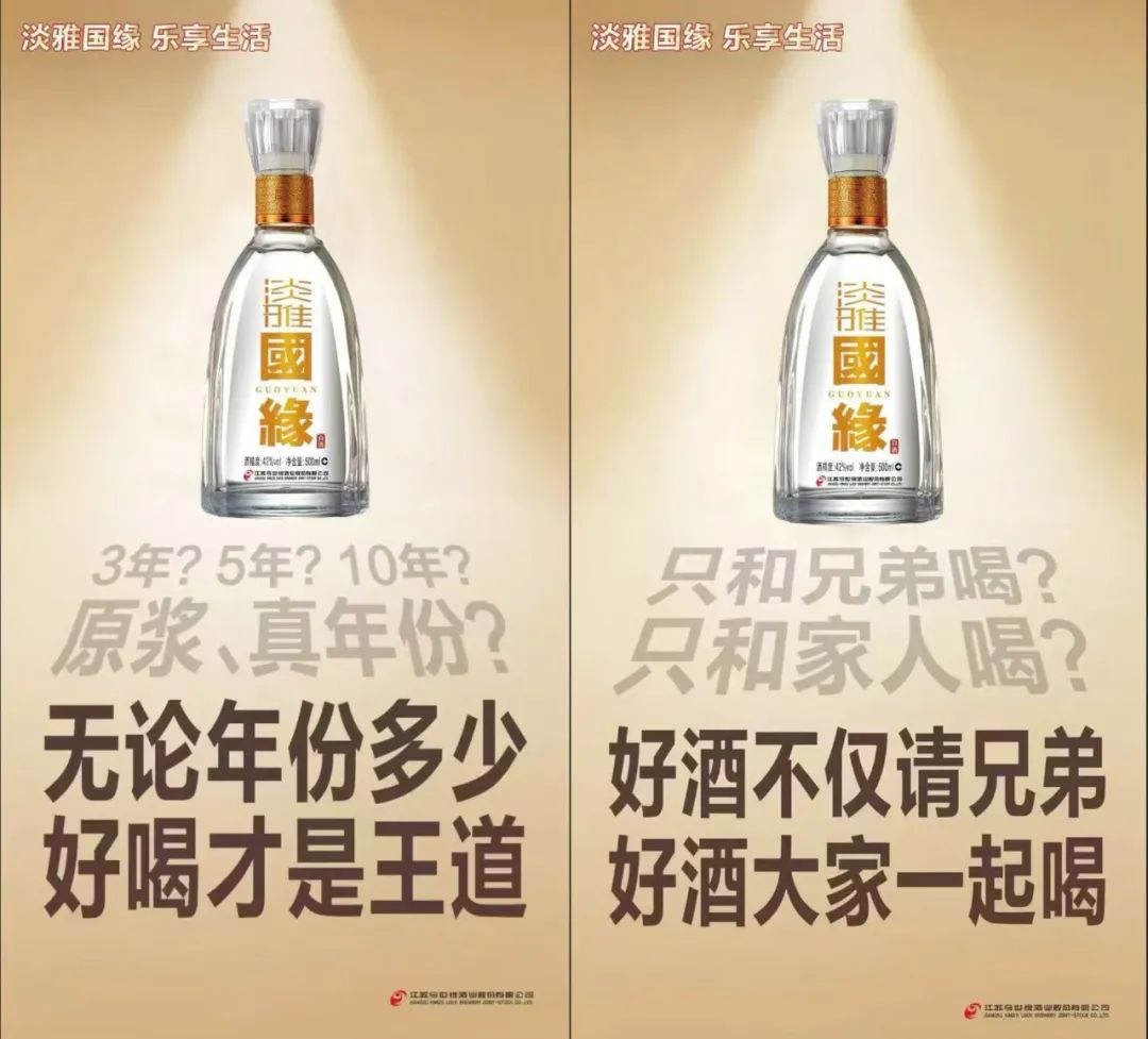 看似闲居的宣传语，实则粉饰拉踩之意。固然莫得径直侃侃谔谔，但勾搭洋河近期手脚及海报发布时机，其指向性显而易见。