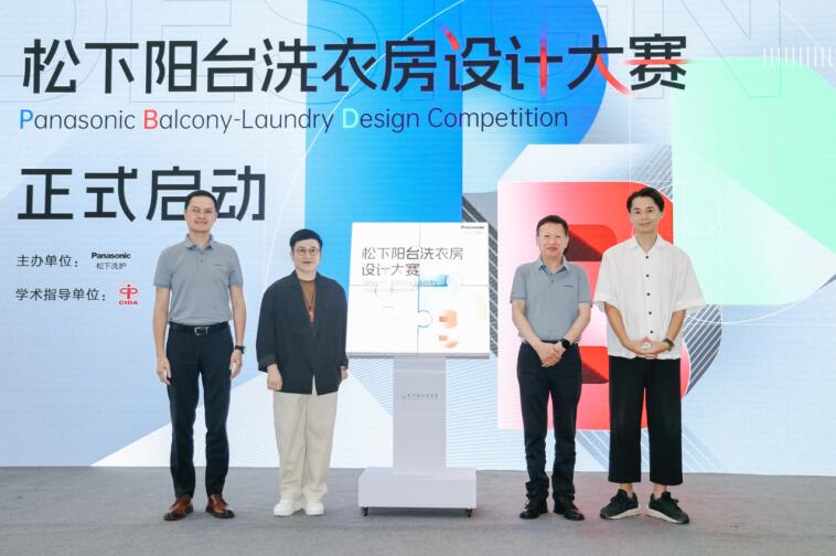 松下洗护携手青山周平：开启阳台空间革命