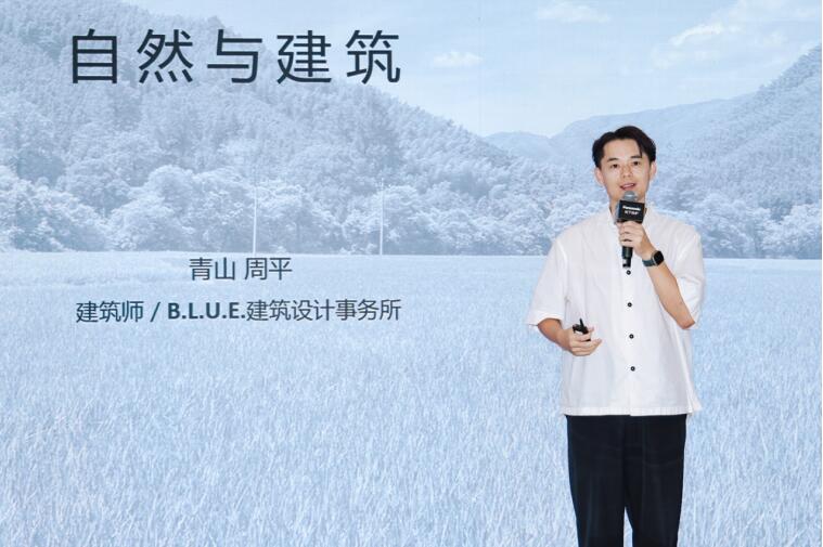 著名建筑设计师青山周平