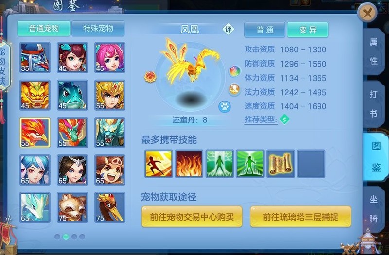 幻唐志：逍遥外传宠物打造全攻略