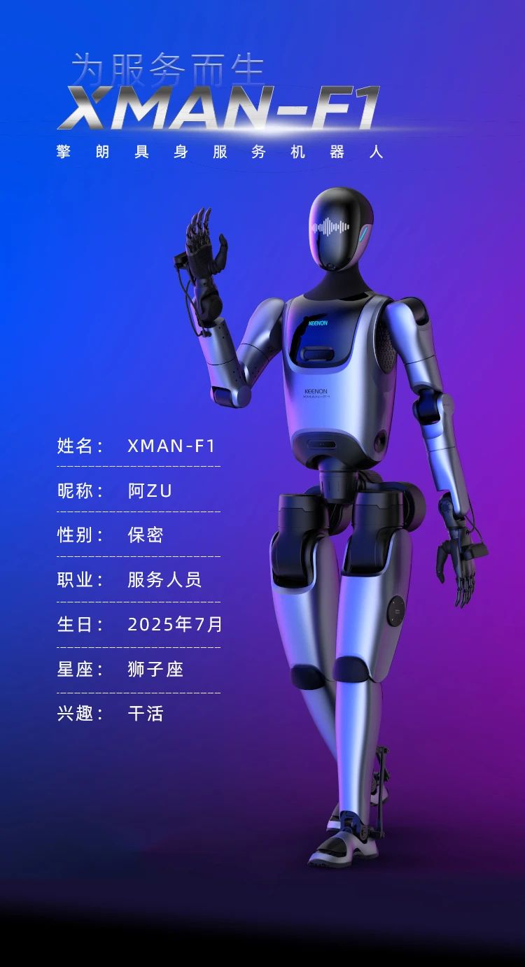 聪明的Qinglang lanza Xman
