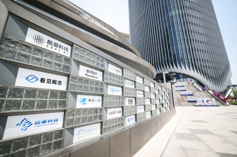 徐汇西岸的上海“模速空间”聚集了诸多大模型企业。新华社照片