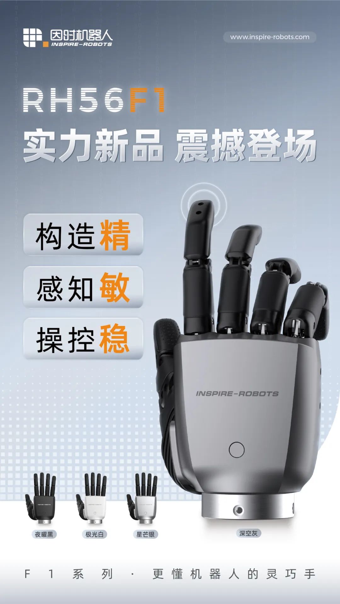 能抓取黄豆，因时机器人发布第五代 RH56F1 系列仿人五指灵巧手