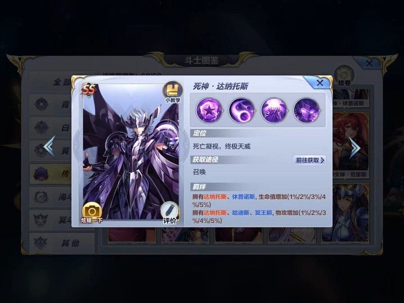 圣斗士星矢萌新养成指南