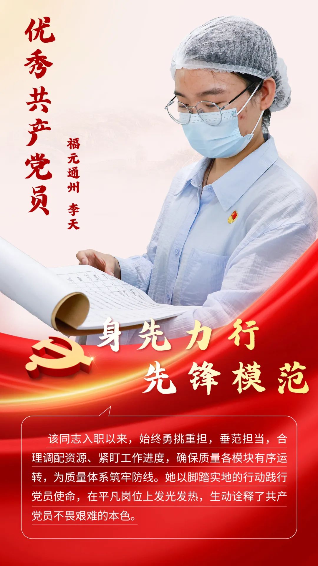 榜样力量优秀共产党员风采展示优秀共产党员新浪财经新浪网 