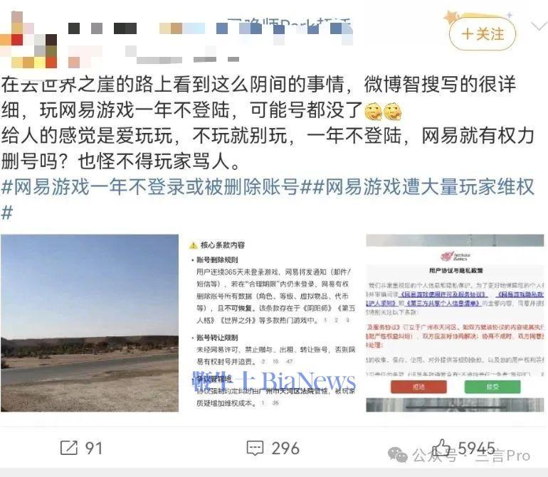 整体而言，大部分网友都对该条款不满，仅有少数网友认为其具备一定合理性。