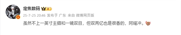 首先是行业!这款名誉手机揭示了2亿像素镜头