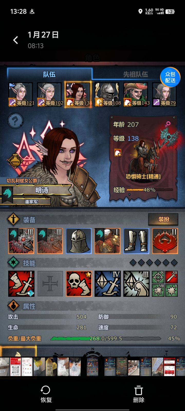 诸神皇冠：格拉姆恐骑神子攻略