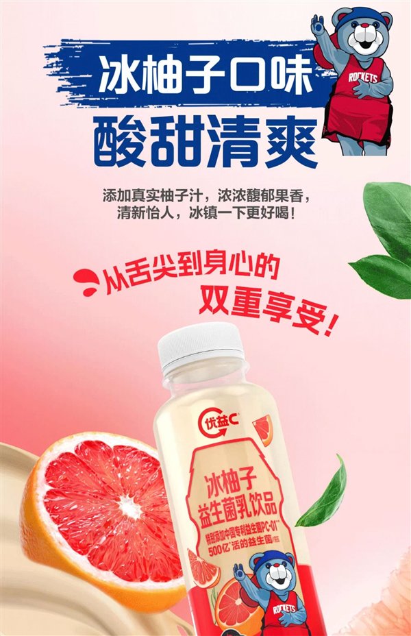 仅为商超3.8折！蒙牛优益C饮品大差价：2.9元/瓶