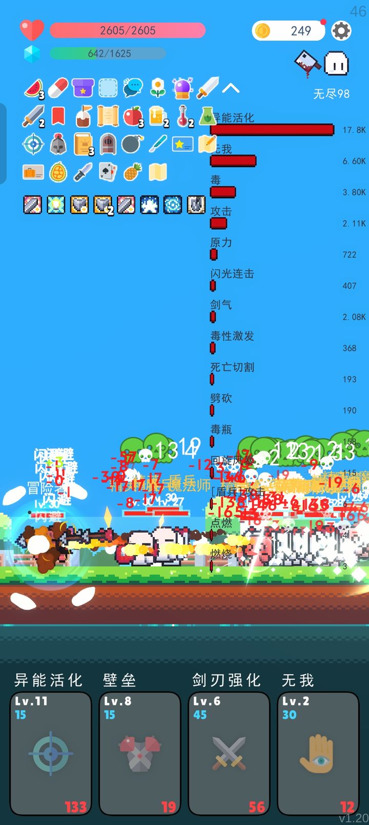 冒险家的流氓旅行：阵容经验