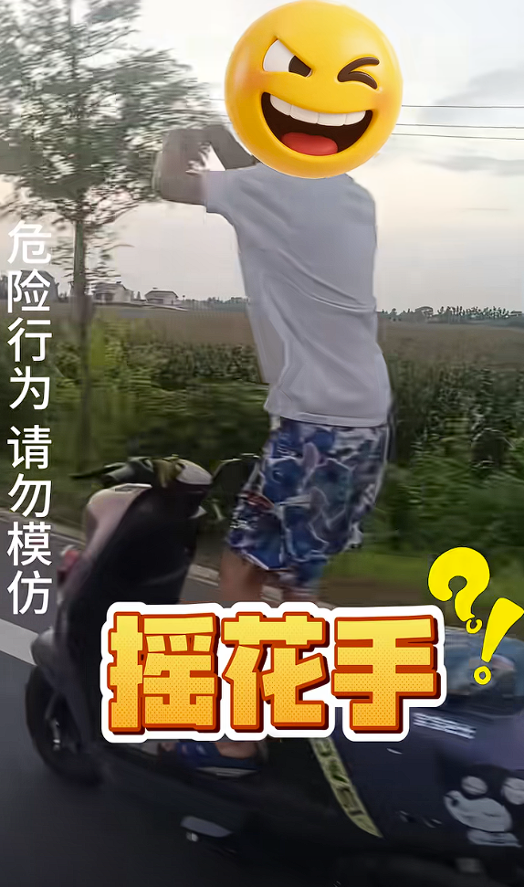 鬼火少年花式骑车拍视频声称挑战交警：结局舒适