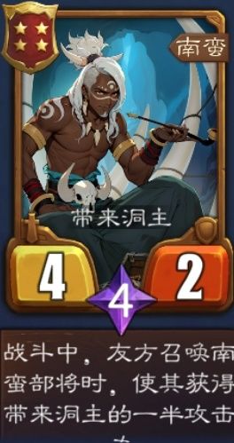 最后的荣光南蛮阵容搭配与实战技巧