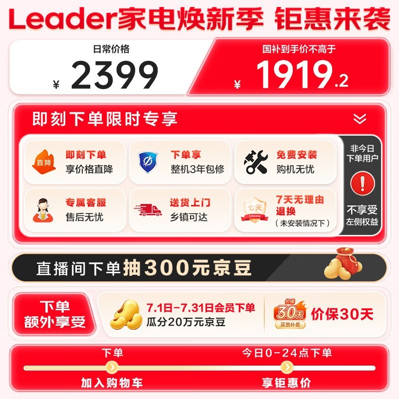 Leader海尔智家10公斤滚筒洗衣机京东优惠