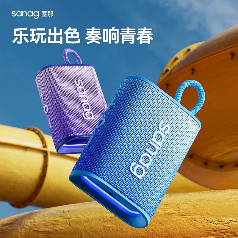 塞那M13S Pro Max音箱钜惠