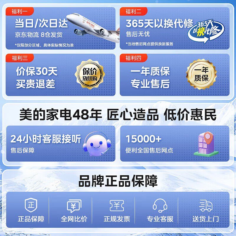 美的SAE35CA落地扇94.5元抢