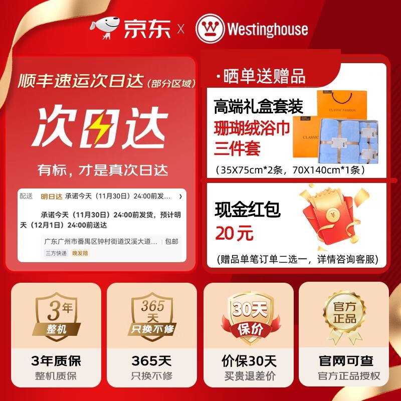 西屋电气小厨宝京东优惠，到手254元