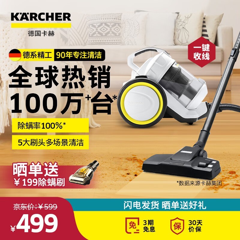 卡赫VC3 PLUS卧式吸尘器京东优惠价424元