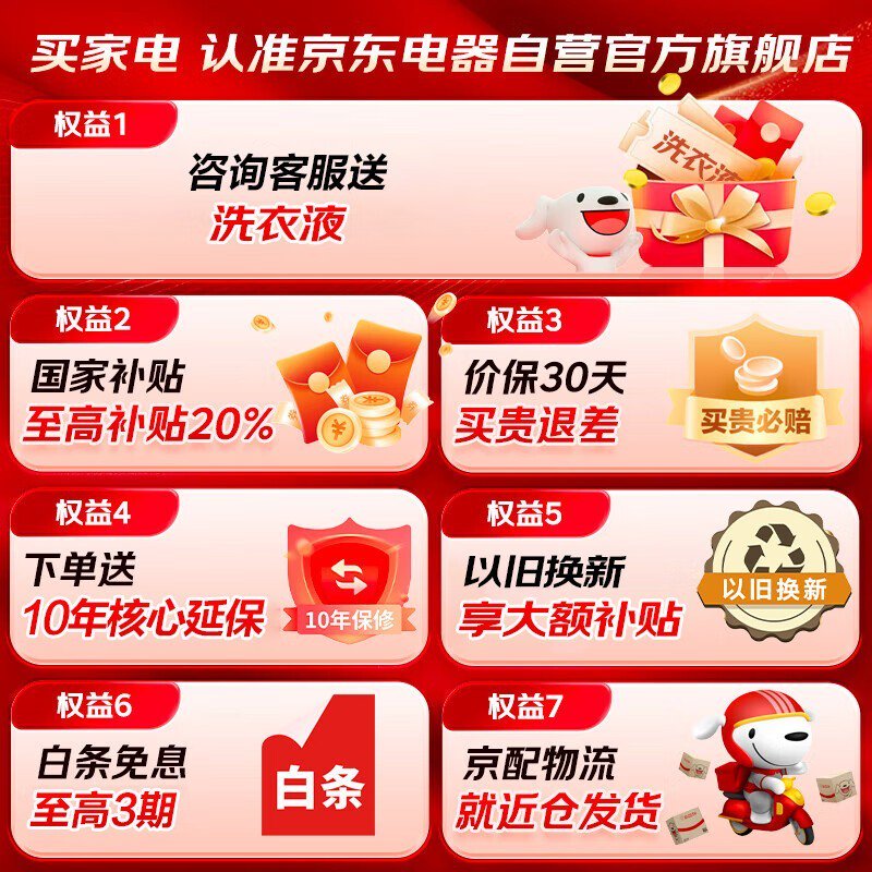 海尔12公斤洗衣机，京东活动价1359元