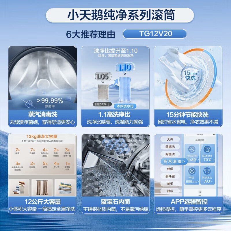 小天鹅滚筒洗衣机大容量直降339元