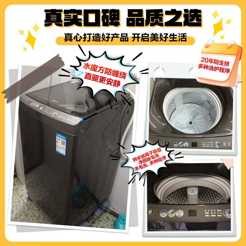 小天鹅水魔方洗衣机1279元抢