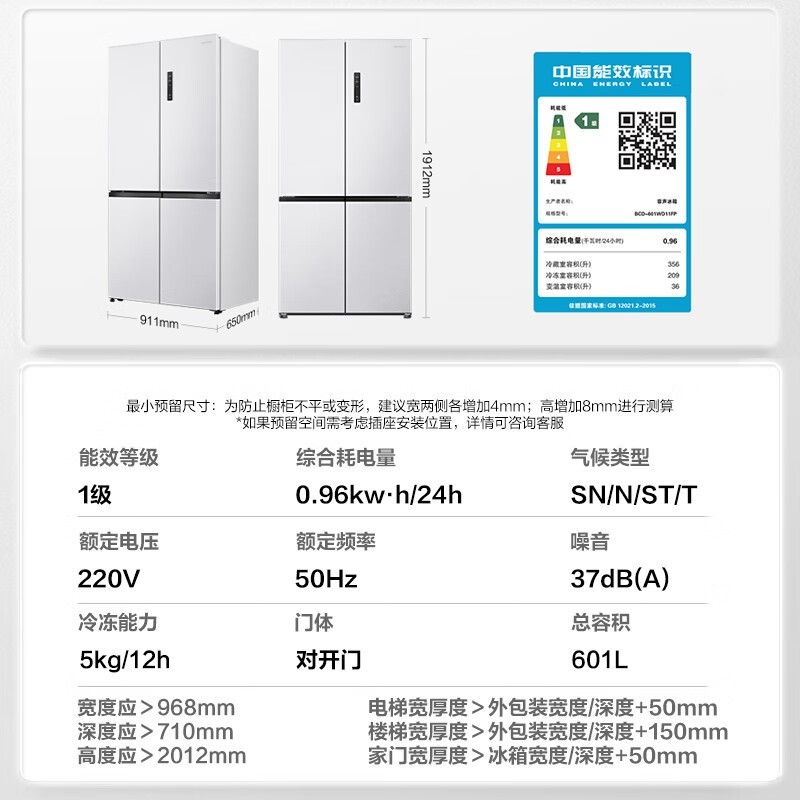容声601L蓝光养鲜冰箱