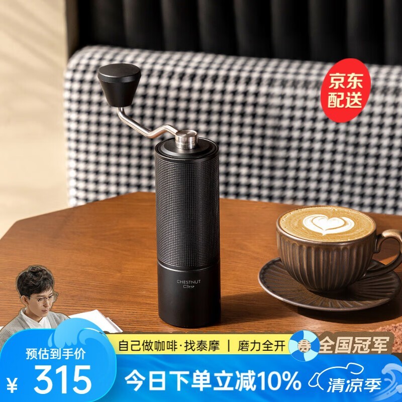 泰摩栗子C3ESP磨豆机267元