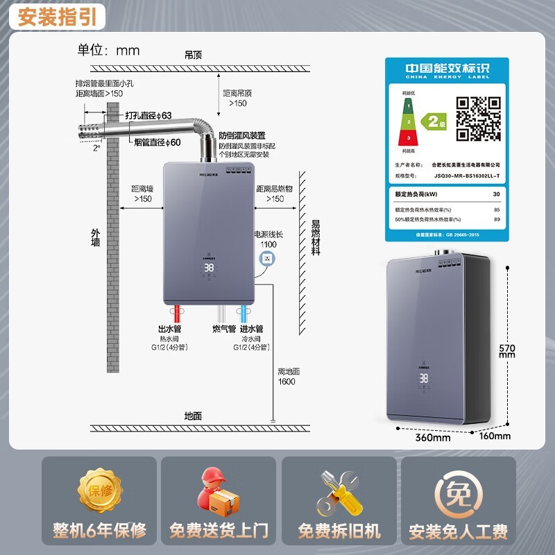 美菱13升燃气热水器慕霞紫