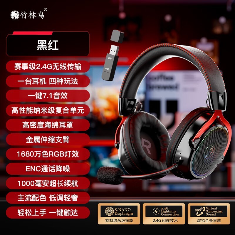 竹林鸟玄武ZG2头戴式耳机 原价279现179