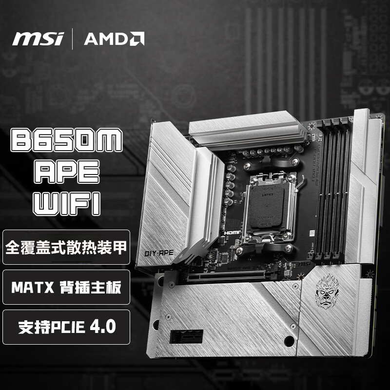 微星B650M主板秒杀864