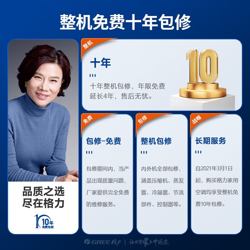 格力1匹空调1991元抢