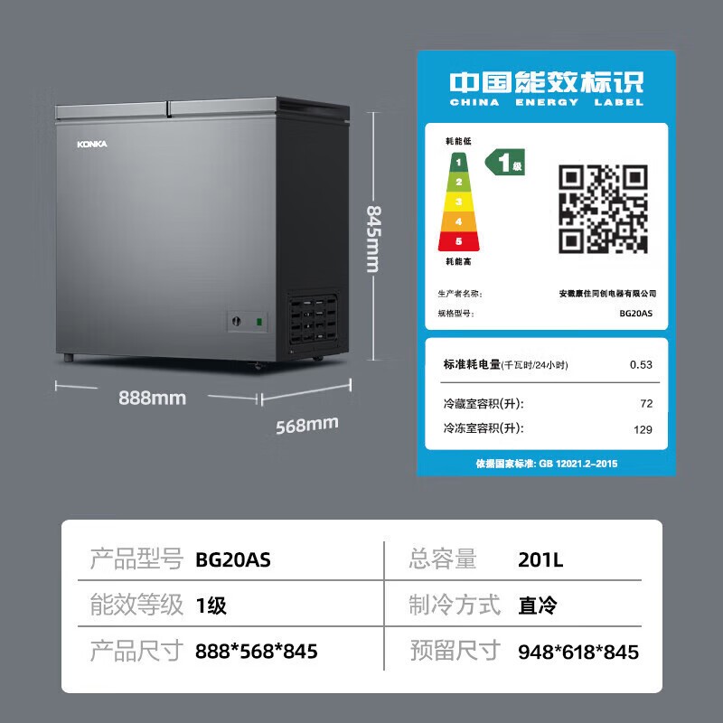 康佳201升双温冰柜695元抢