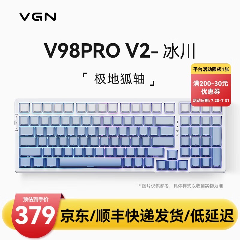 VGN V98PRO三模机械键盘钜惠
