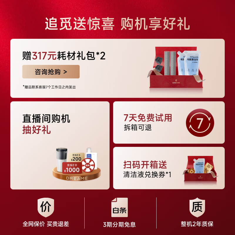 追觅T40 S洗地机1741元