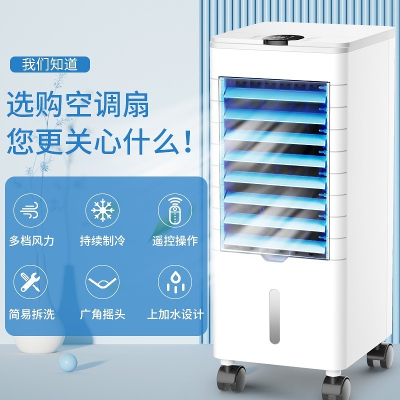 奥克斯空调扇179元抢购