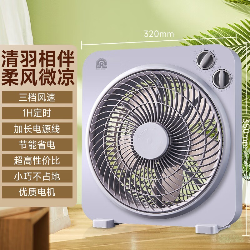 容声桌面小风扇京东优惠，到手价50.71元