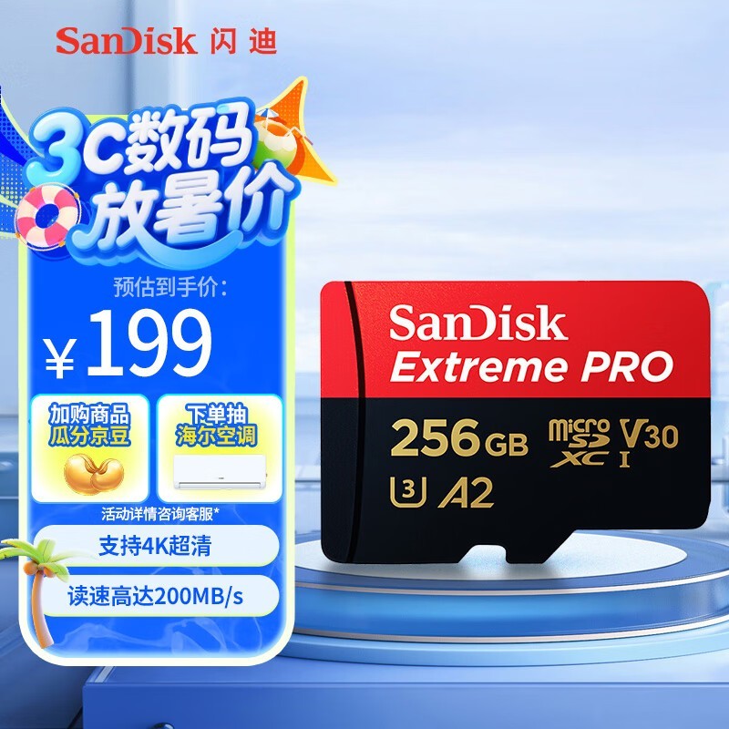 SanDisk 256GB TF卡京东促销，plus会员优惠