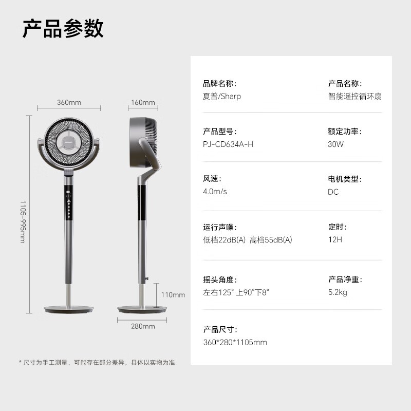 夏普循环扇739元抢购