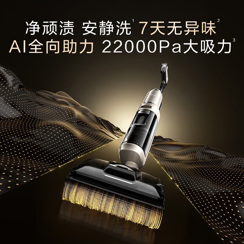 添可芙万极客洗地机优惠，原价3590现2990