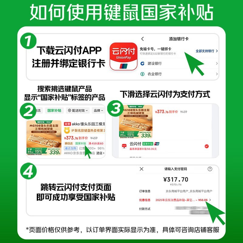 Akko 5108B Plus三模机械键盘