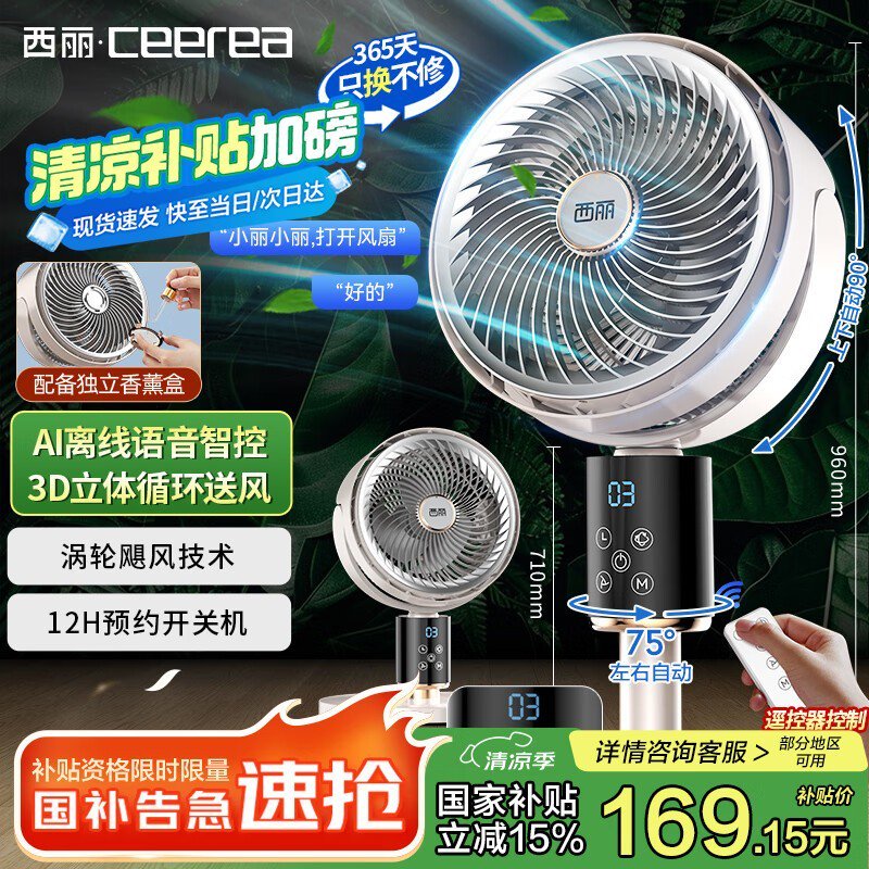 西丽FX - Y0228AU遥控落地电扇超值优惠_手机新浪网