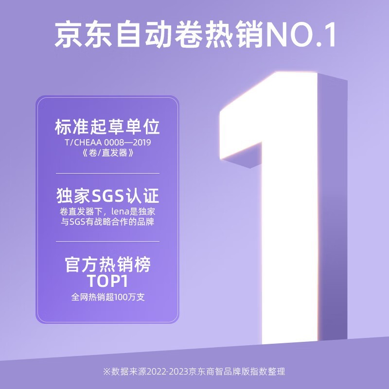 Lena LN - Z3S卷发棒原价222元现188元