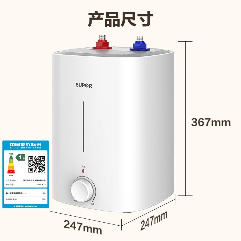 苏泊尔7.5L厨房电热水器