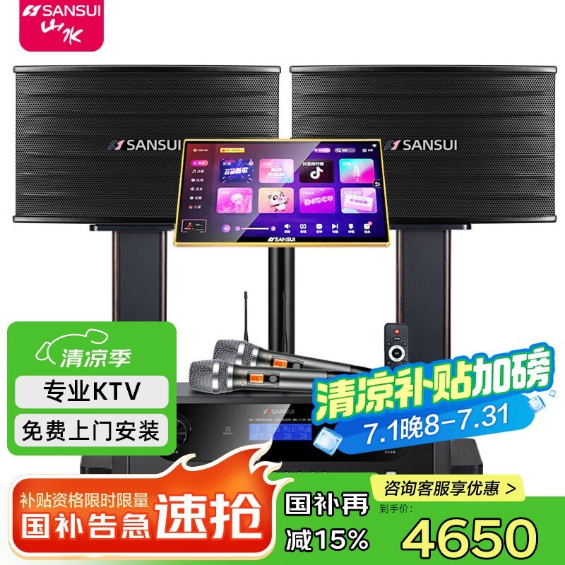 山水PK09音响到手4998