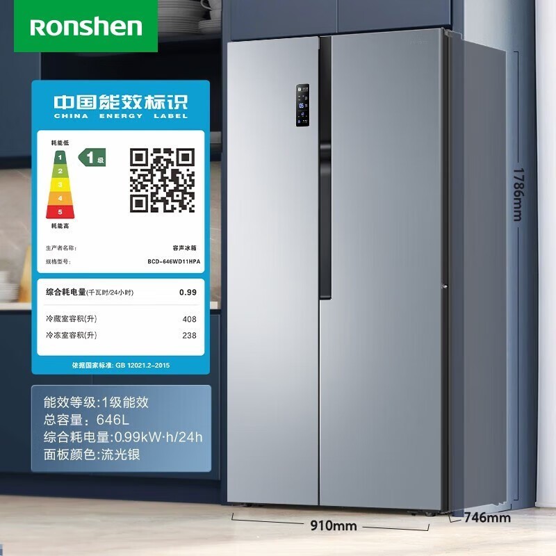 容声646L风冷对开门冰箱 京东价2399元
