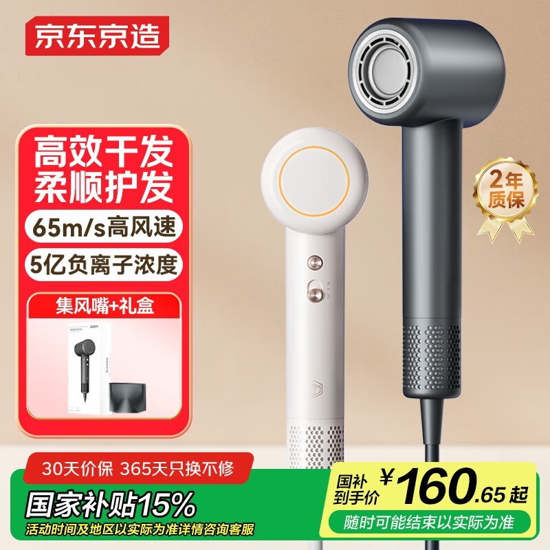 京东京造JZ - HS04电吹风优惠价158元